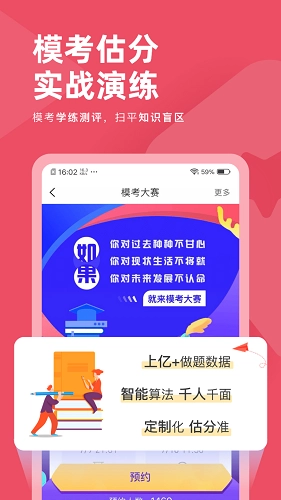 公务员考试对题库通用版