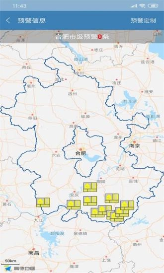 合肥天气官方版(1)