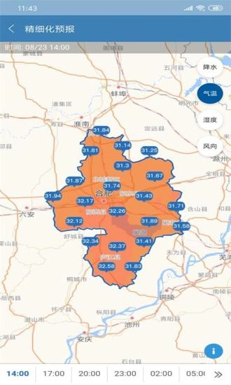 合肥天气官方版(5)