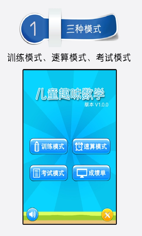 少儿趣味数学免费版图3