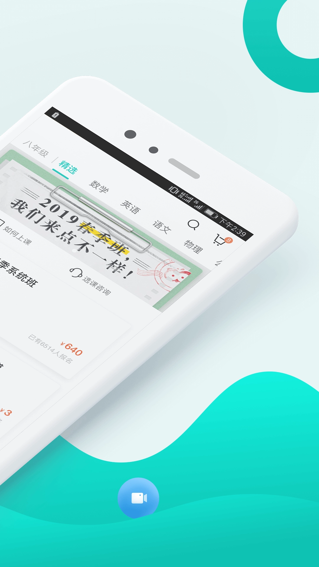 智学网校官方正版图2