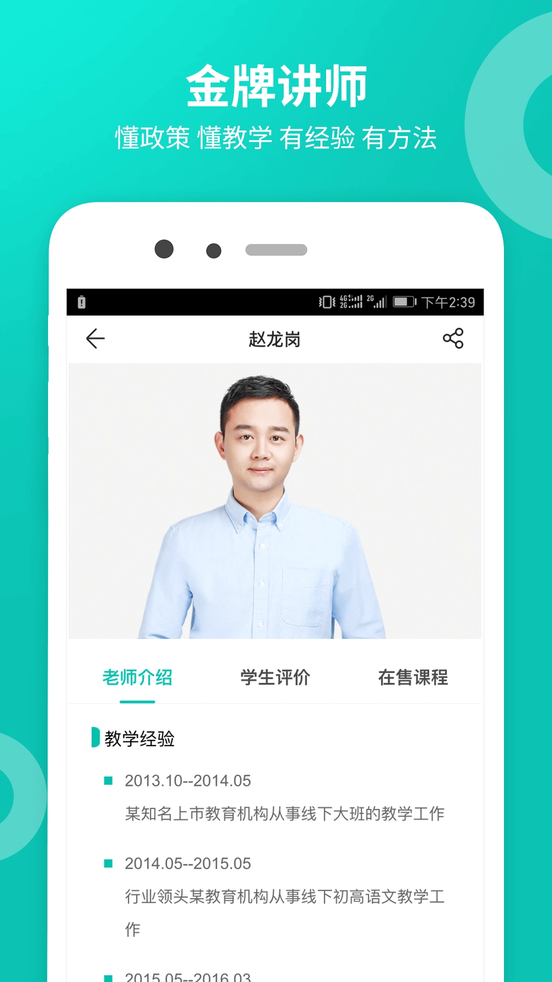 智学网校官方正版图4