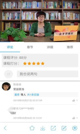 泉家共成长通用版图3