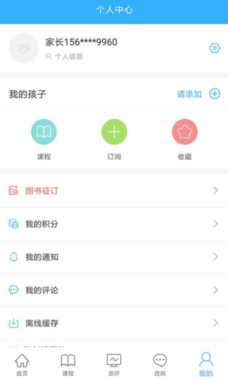 泉家共成长通用版图4
