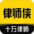 律师侠法律咨询官方最新版