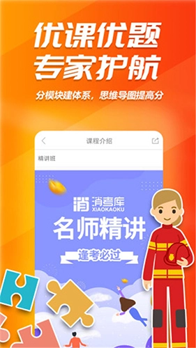 消考库手机版图4