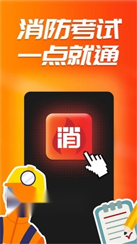 消考库手机版图1