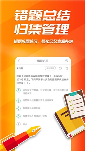消考库手机版图3