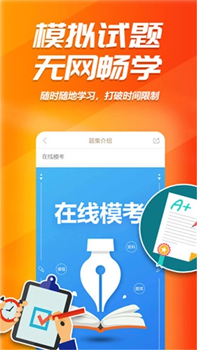 消考库手机版图5