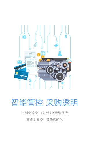 车铃网买件直装版图2