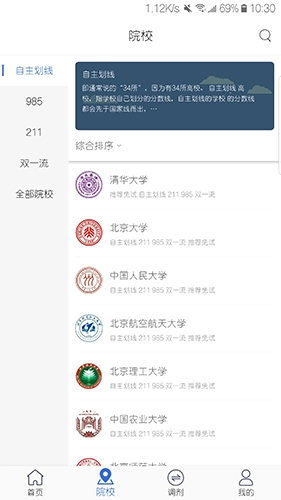 考研喵无广告版图2