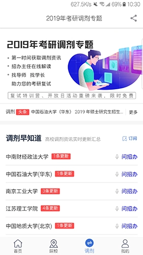 考研喵无广告版图3