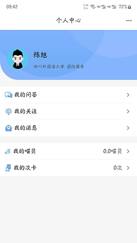考研喵无广告版图4