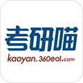 考研喵无广告版