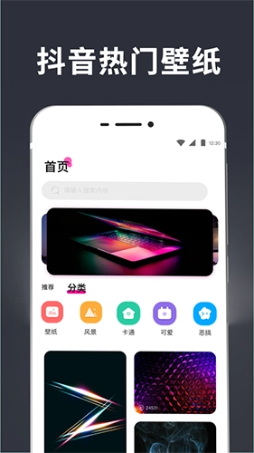 手持弹幕壁纸原版图4