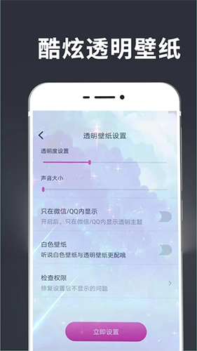 手持弹幕壁纸原版图3