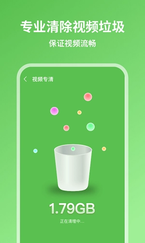 超威清理大师手机最新版