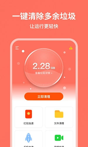 超威清理大师手机最新版