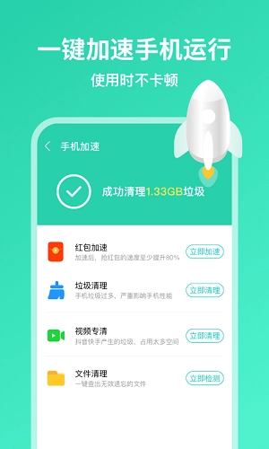 超威清理大师手机最新版