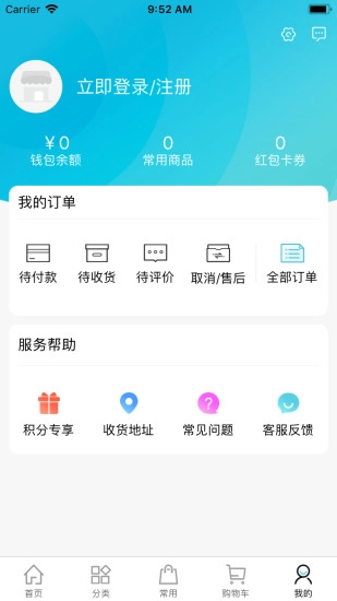 冻品在线官方最新版图3