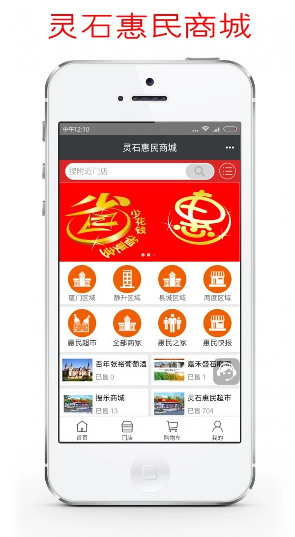 惠民商城手机版图2