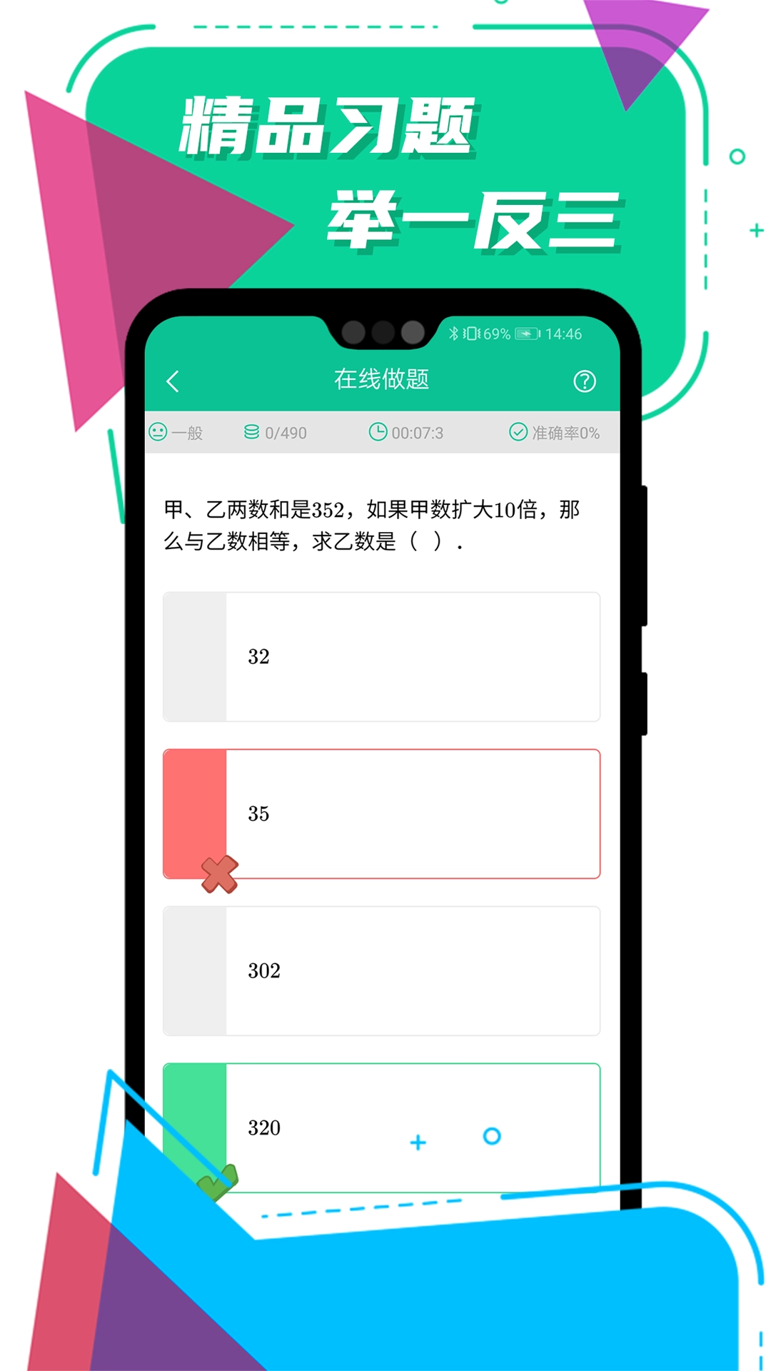 小初高全科学习手机免费版(3)