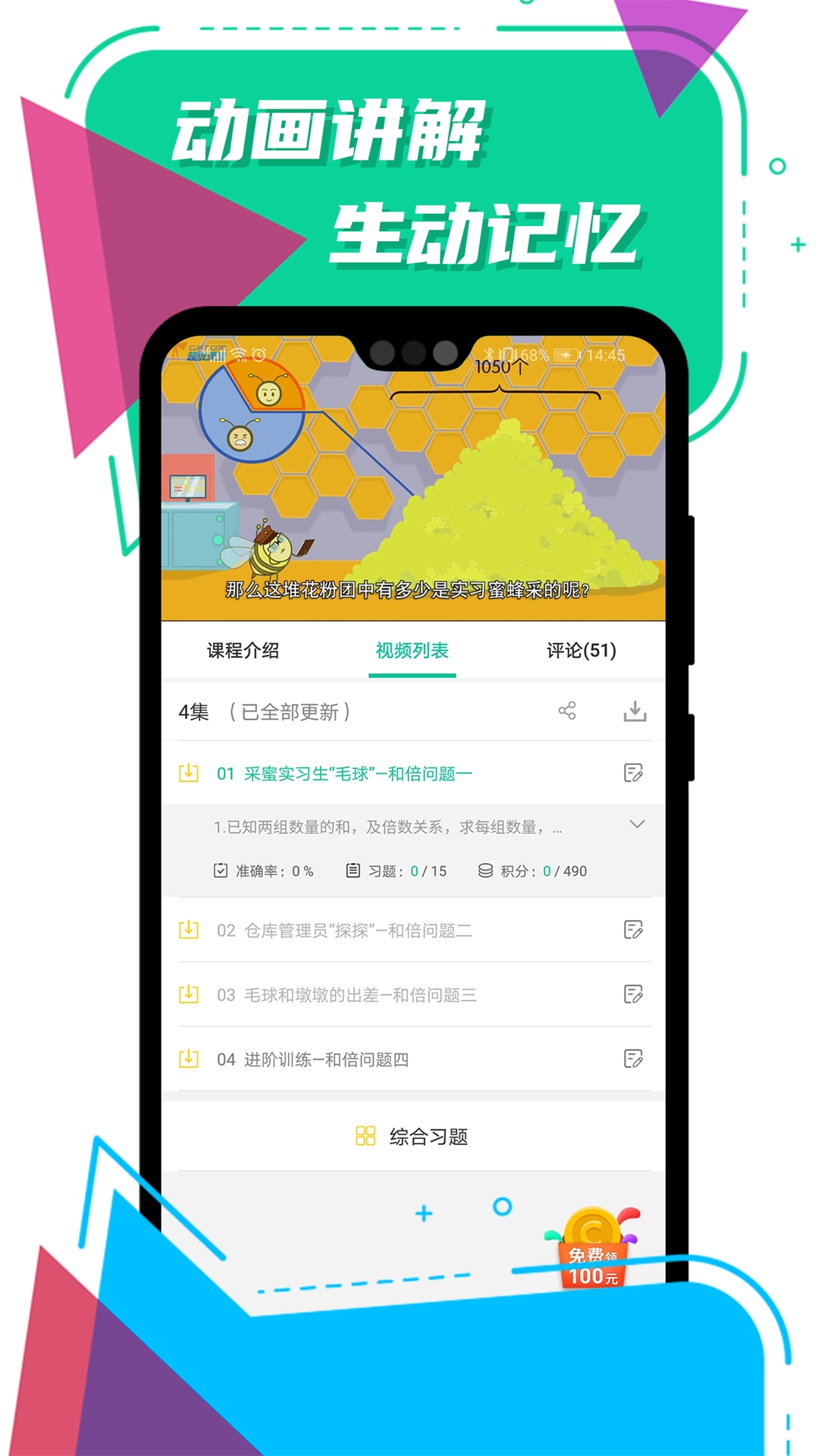 小初高全科学习手机免费版(1)