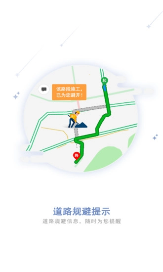 和地图手机版图3