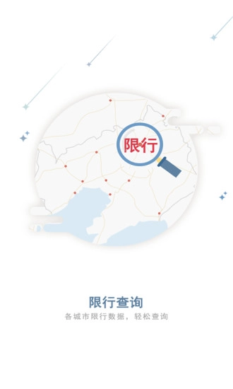 和地图手机版图2