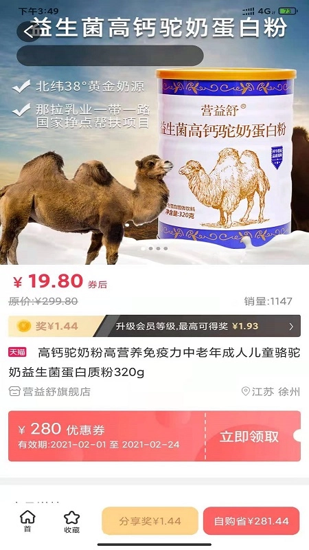 肥猫乐购直装版图2