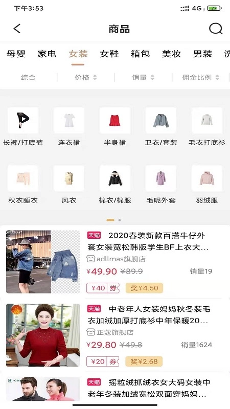 肥猫乐购直装版图3