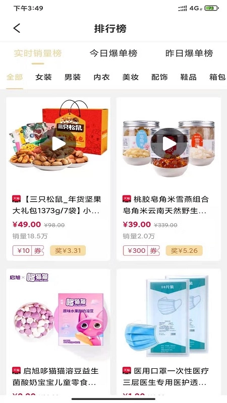 肥猫乐购直装版图1