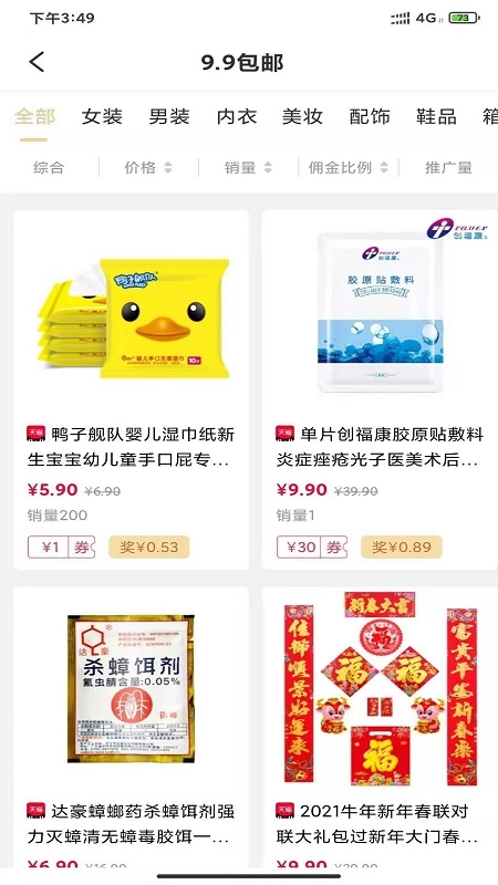 肥猫乐购直装版图4