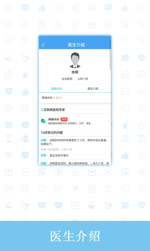 心相随健康管理手机免费版图1