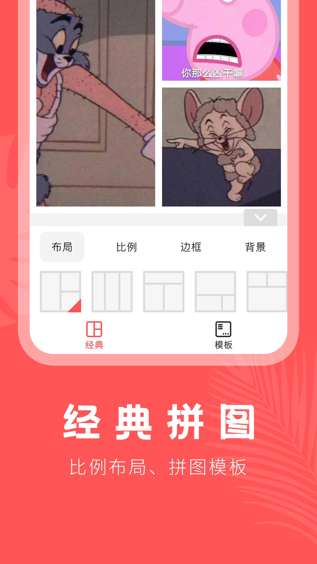抠图助手免费原版图3