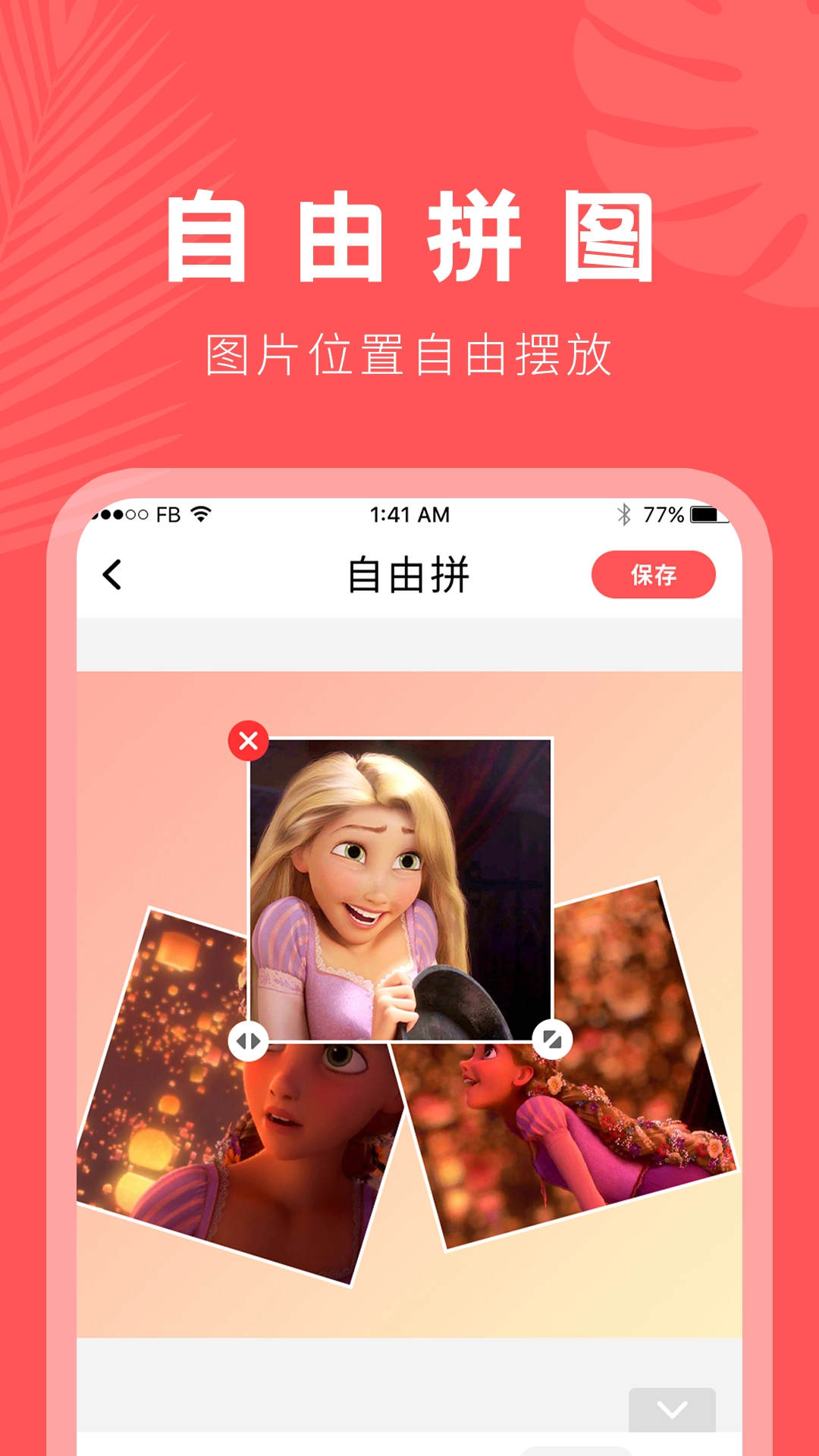 抠图助手免费原版图4