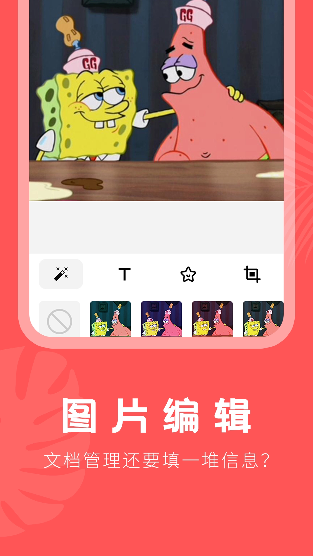抠图助手免费原版图5