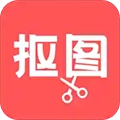 抠图助手免费原版