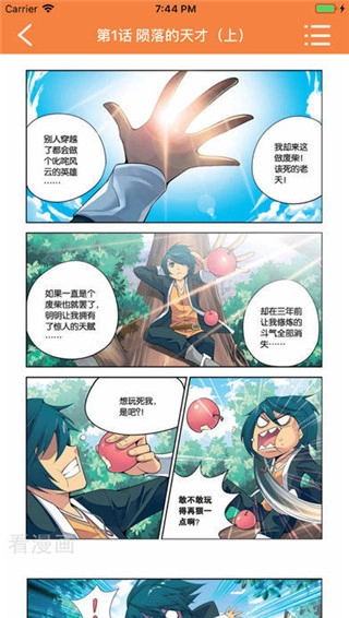 宅乐漫画最新免费版图2