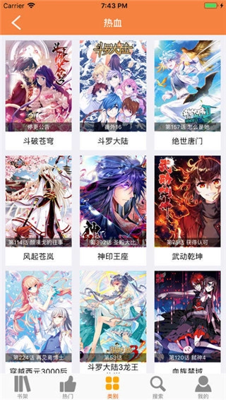 宅乐漫画最新免费版图1