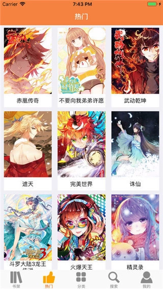 宅乐漫画最新免费版图3