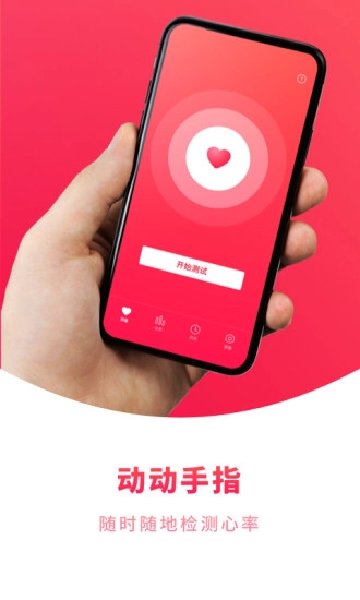 掌上体检宝手机免费版图1