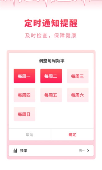 掌上体检宝手机免费版图4