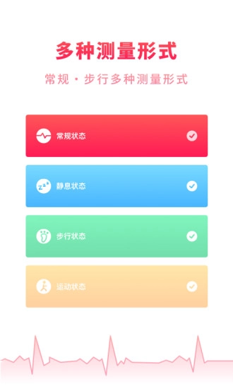 掌上体检宝手机免费版图2