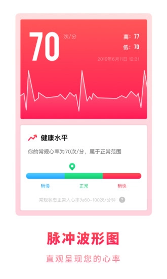 掌上体检宝手机免费版图3