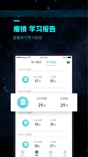 OK智慧教育官方最新版图2