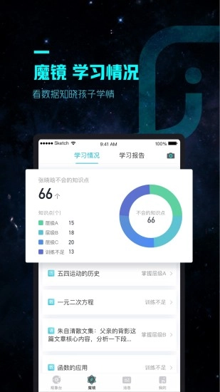 OK智慧教育官方最新版图1