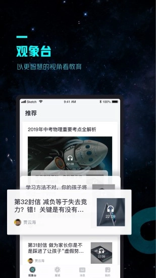 OK智慧教育官方最新版图4