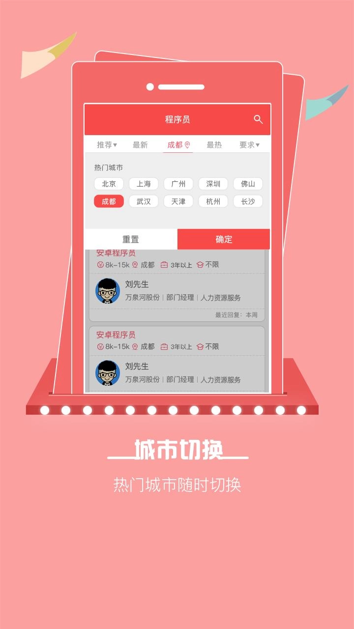528招聘网手机版图2