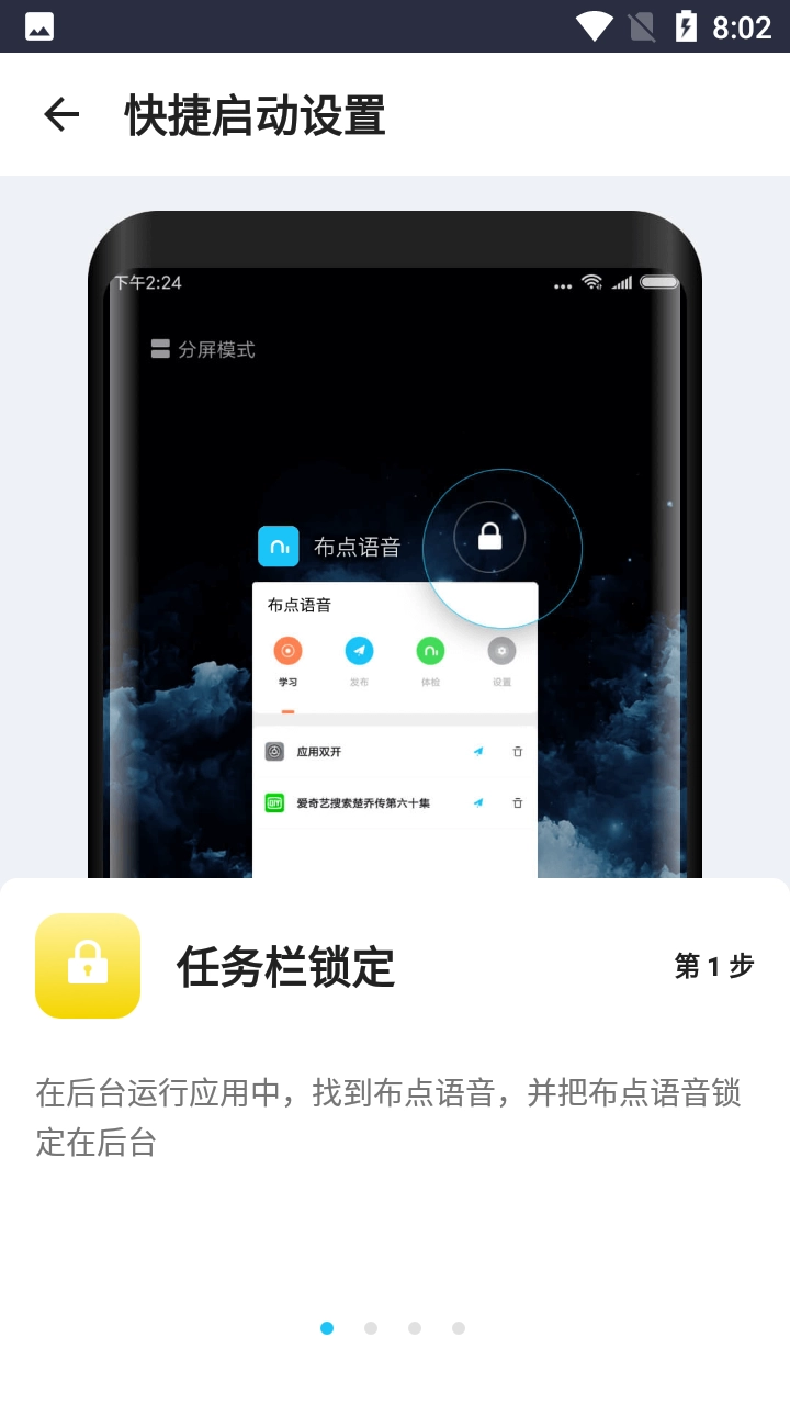 布点语音助手手机最新版图1